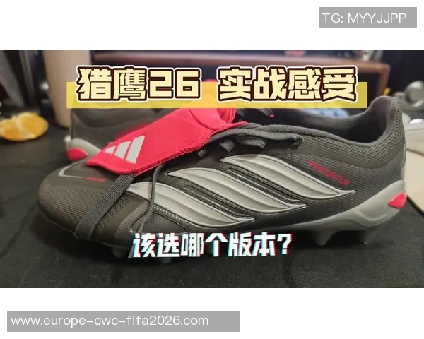 猎鹰碎钉足球鞋助力球场表现提升让你成为场上焦点的最佳选择